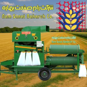 خرید دستگاه بوجاری